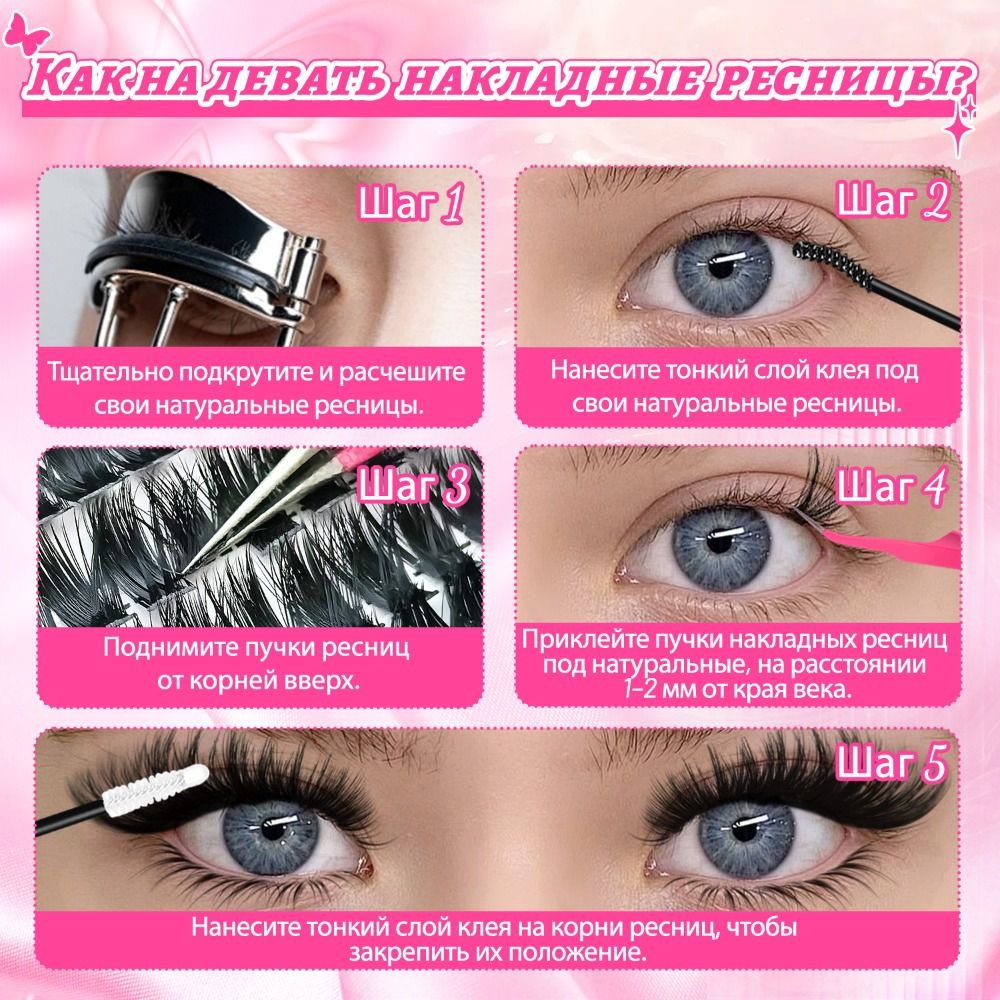 Eyelash Extension Look - Ciglia Finte dall'Aspetto Naturale, Stile Wispy,