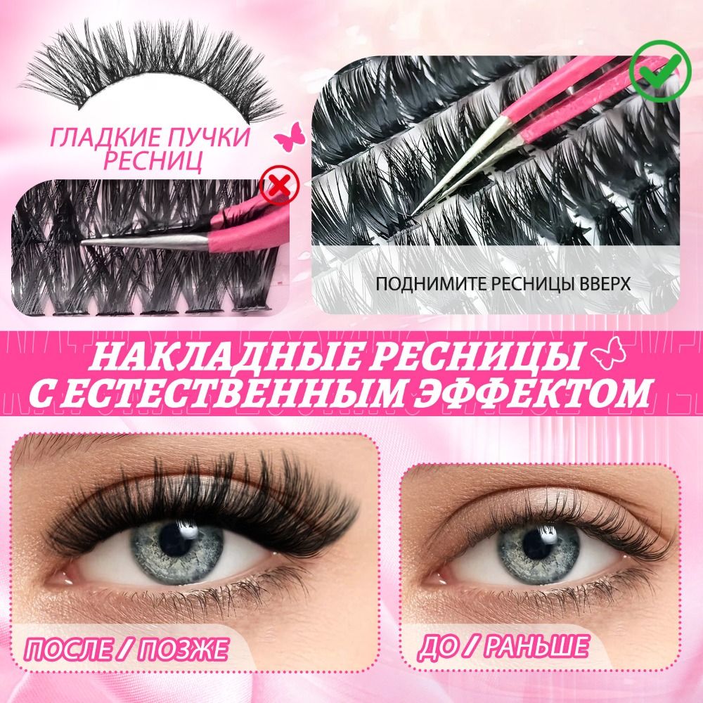 Ciglia Finte dall'Aspetto Natu - Eyelash Extension Look recensione e prezzo